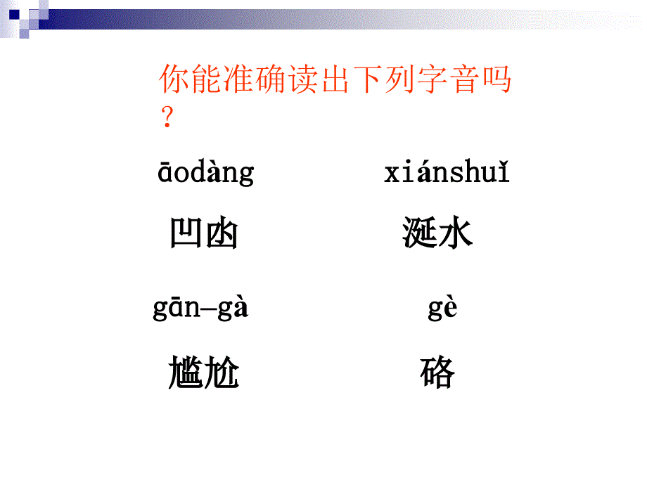 8《台阶》课件6_第2页