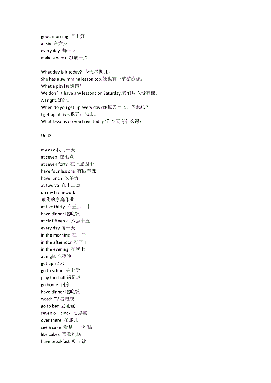 译林四年级下册单元词组_第2页