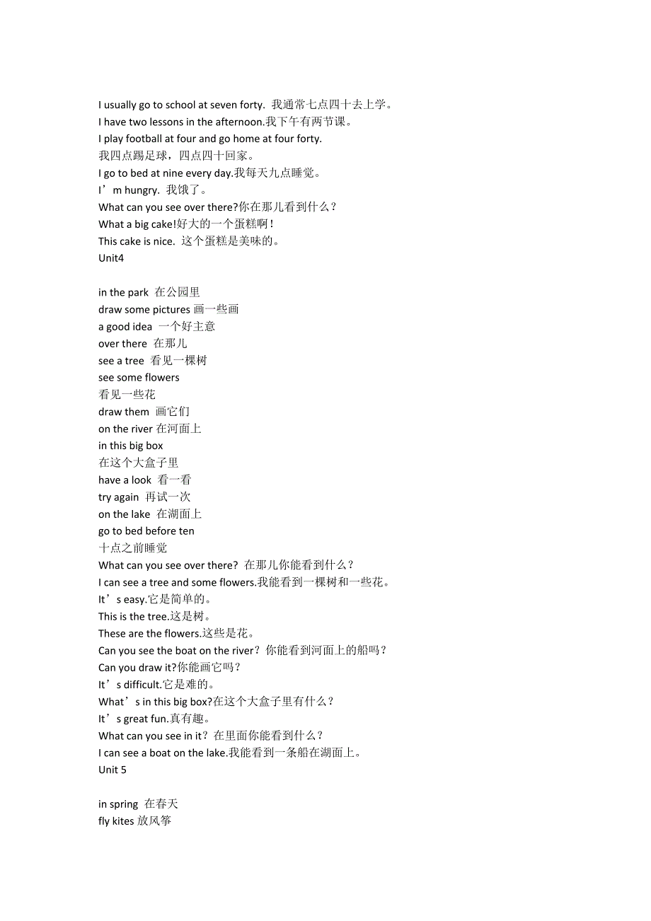 译林四年级下册单元词组_第3页