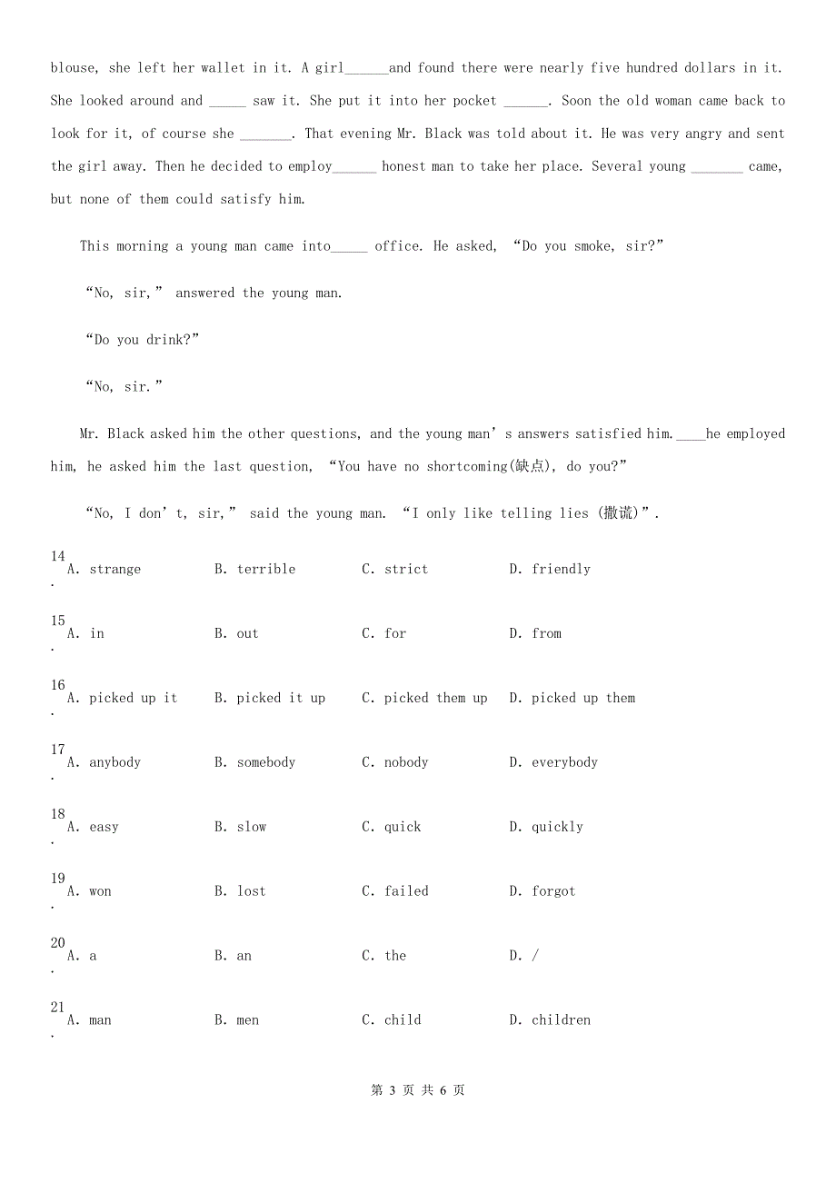 英语八年级上册Module 7 单元综合测试卷_第3页