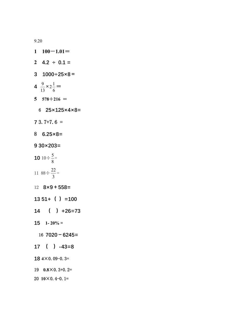 小学数学六年级口算精选_第5页