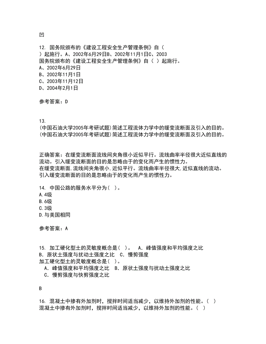 东北大学21秋《公路勘测与设计原理》在线作业二满分答案16_第3页