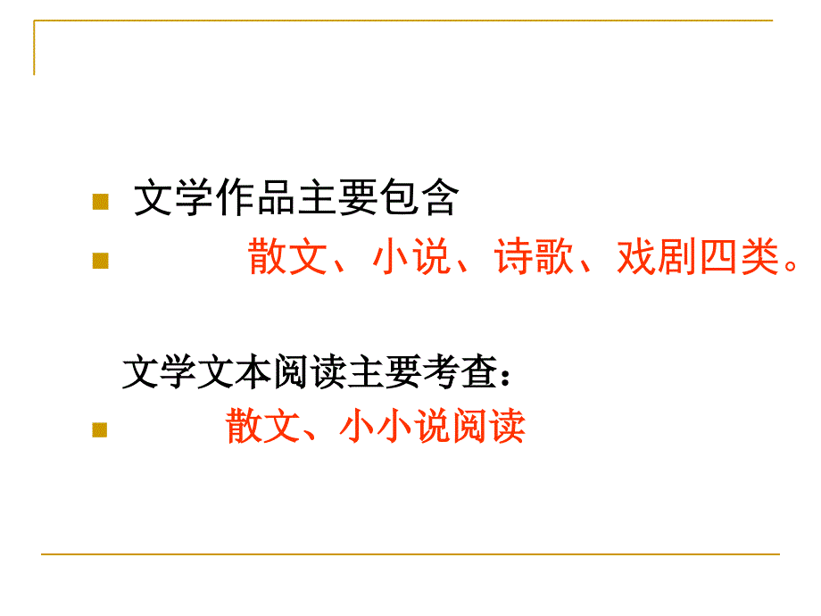 中考复习人物形象分析.ppt_第3页