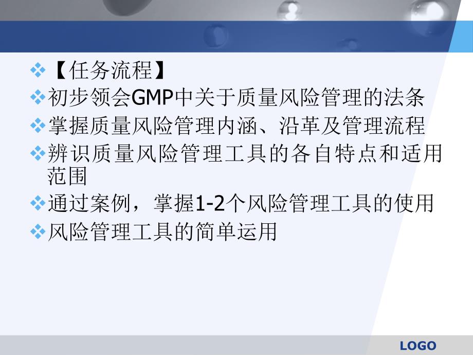 GMP机构与文件系统管理任务三_第3页