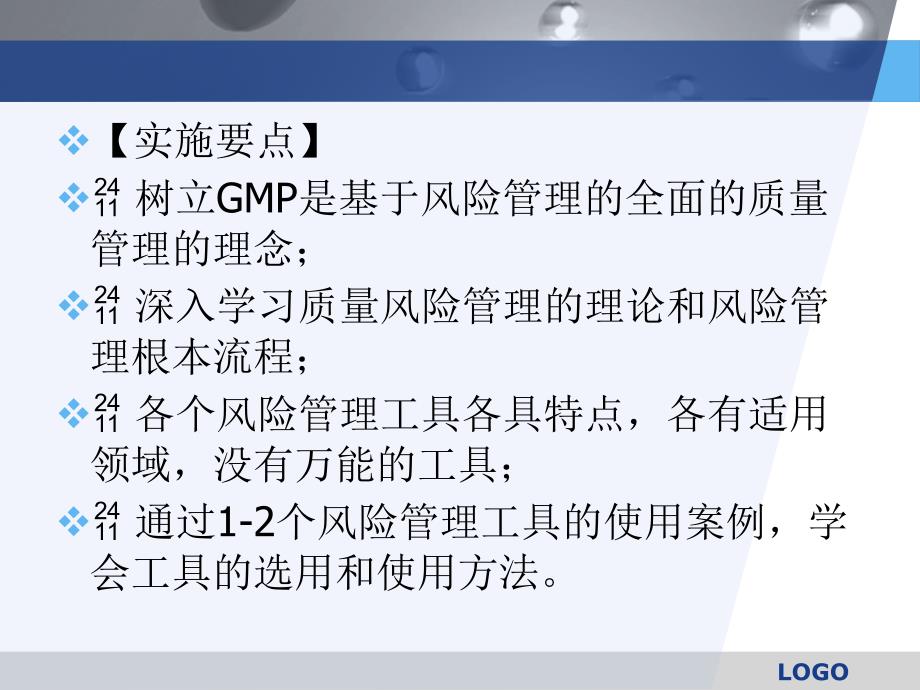 GMP机构与文件系统管理任务三_第4页