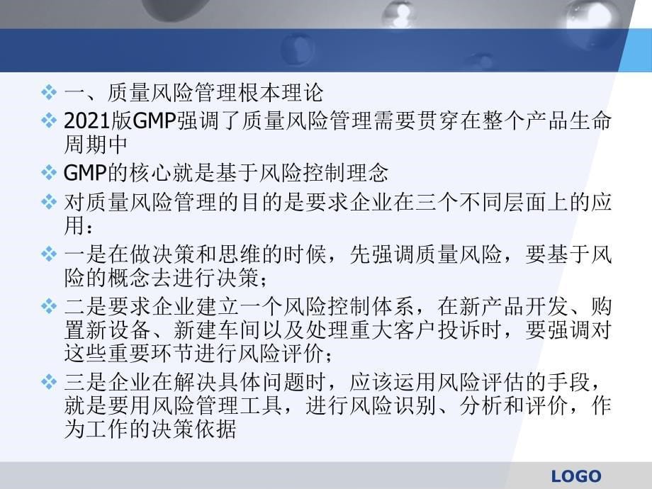 GMP机构与文件系统管理任务三_第5页