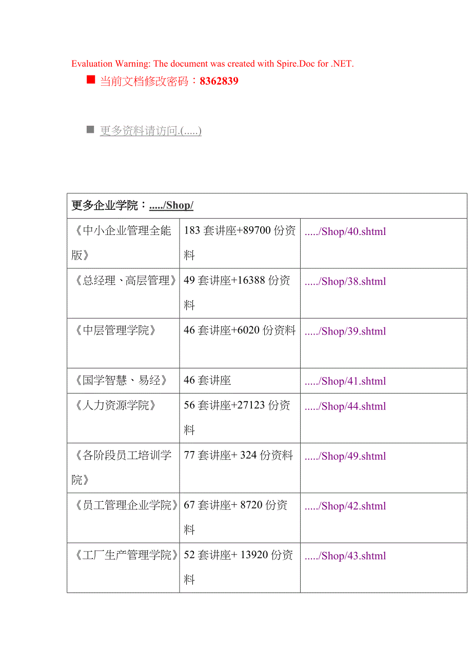 创建以节能降耗为目标的供热运行计算机_第1页