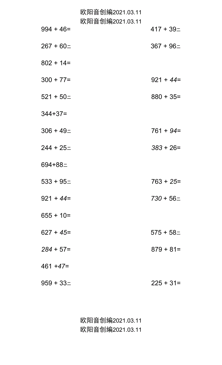 三位数加两位数200题+三位数减两位数200题+三位数加减两位数200题_第4页