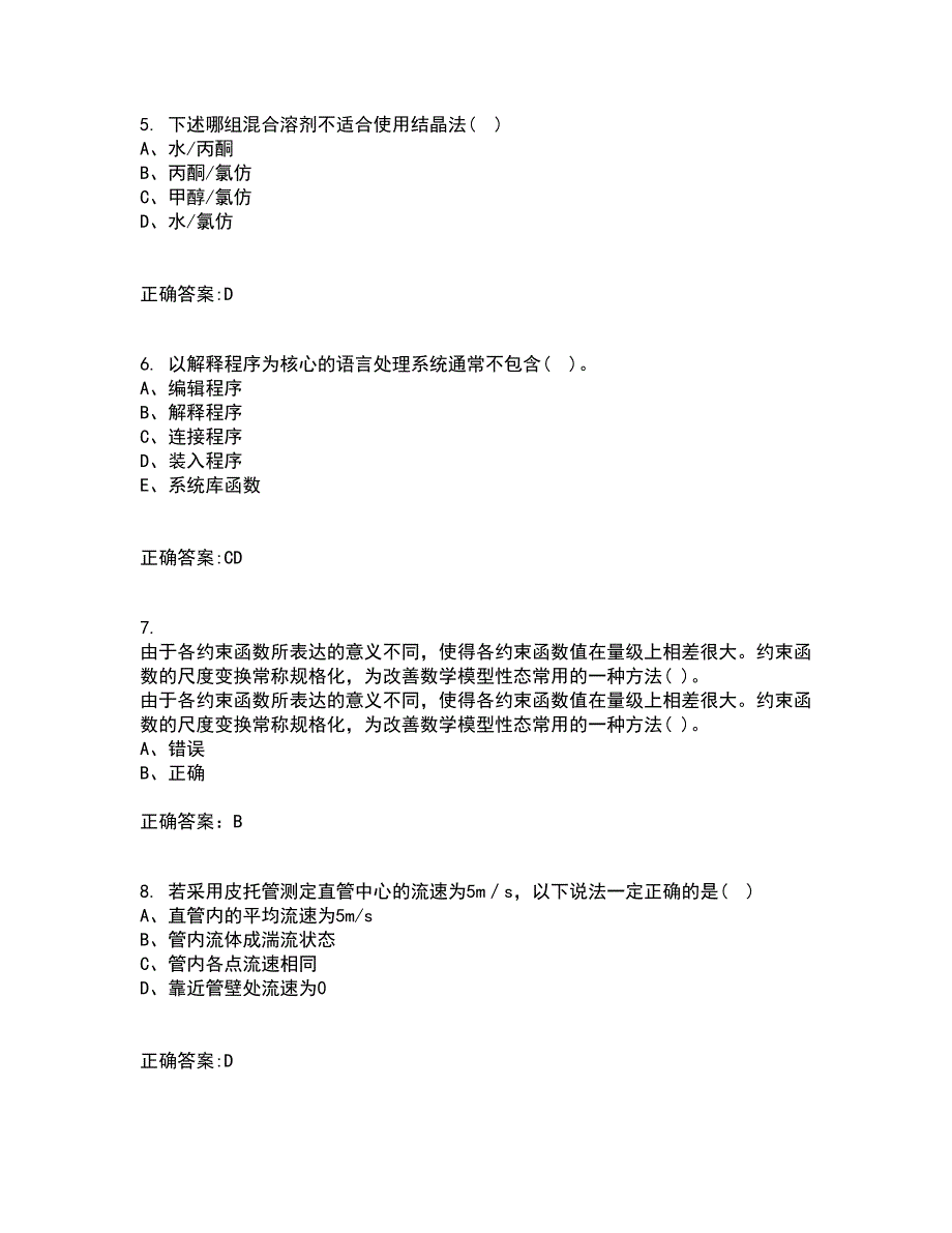 吉林大学21春《机械优化设计》在线作业一满分答案86_第2页