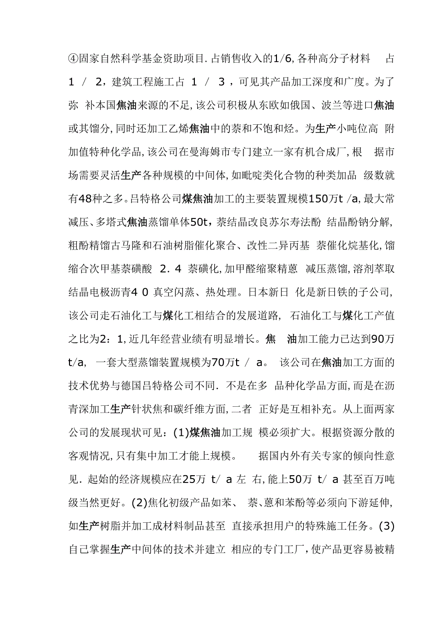 吕特格信息_第2页