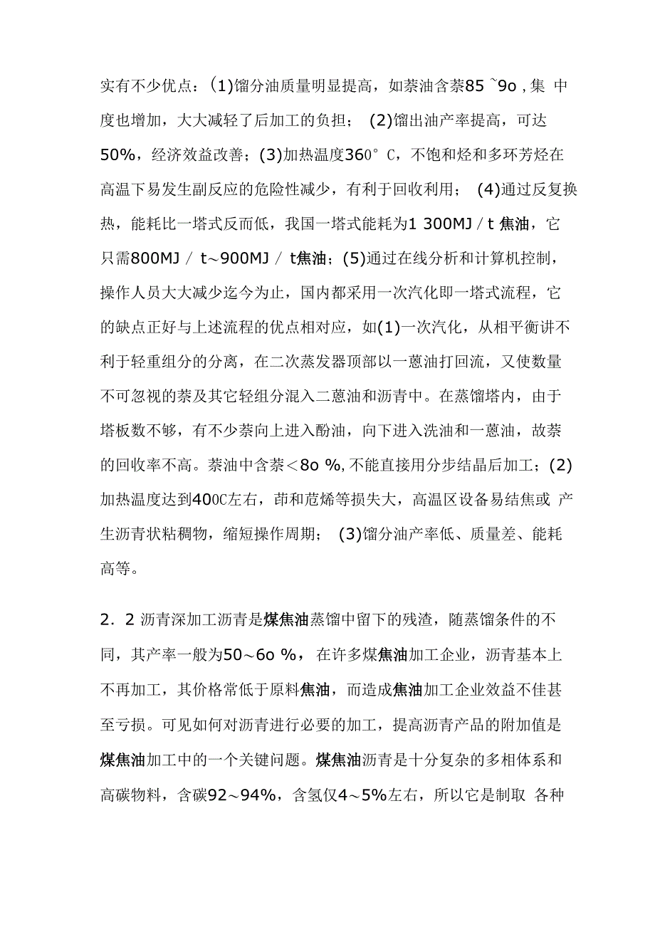 吕特格信息_第4页