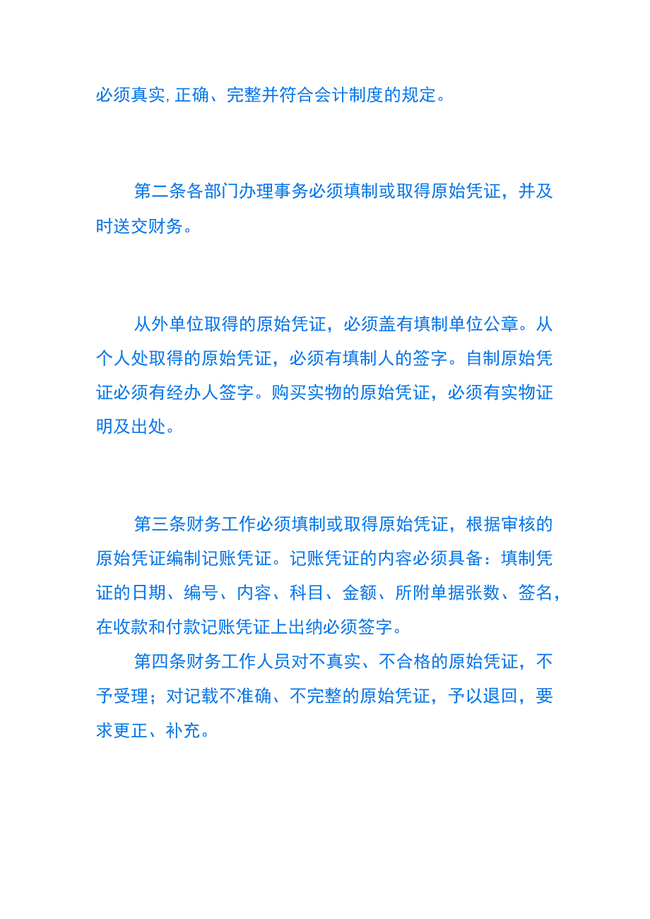 经营租赁公司的会计账务处理_第3页