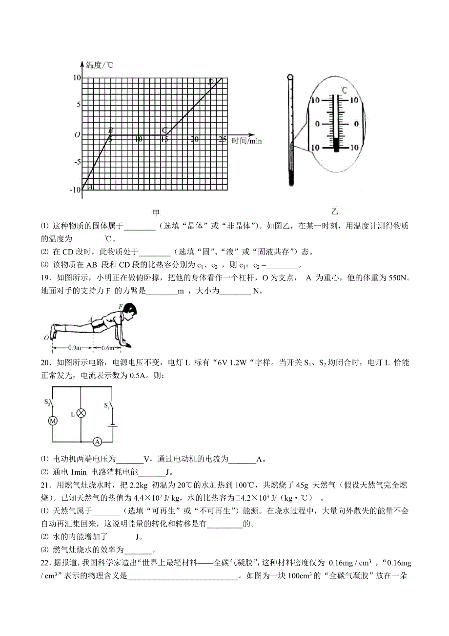 2013年南京市物理中考试卷_第4页