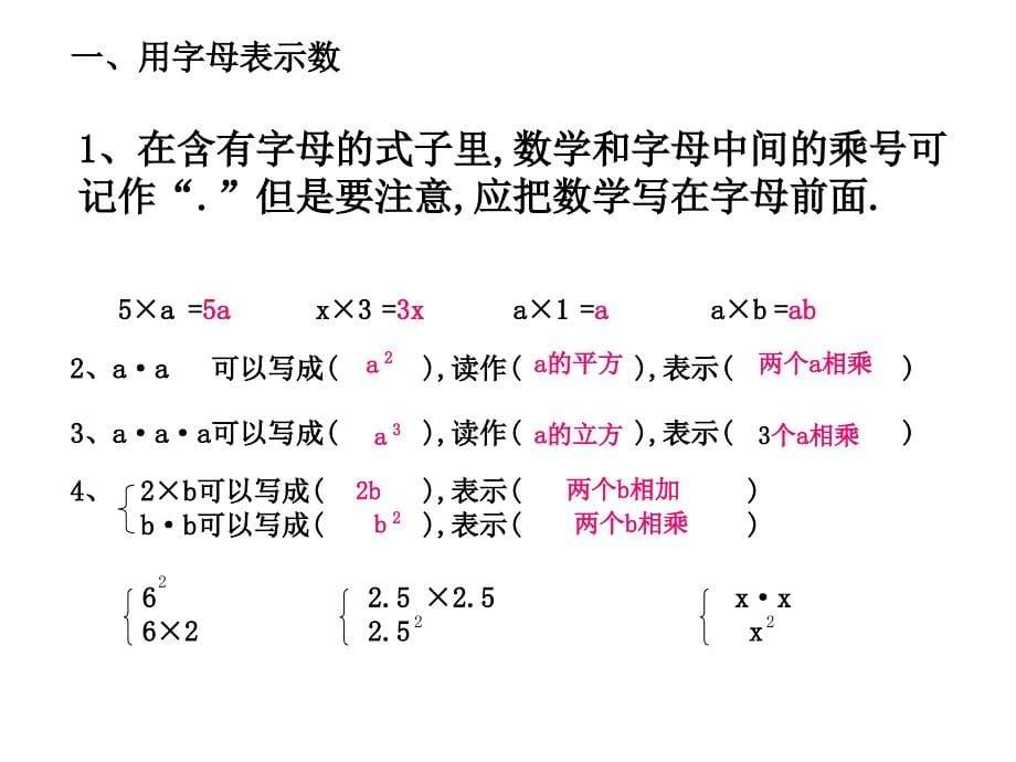 五年级数学上册总复习五单元_第5页