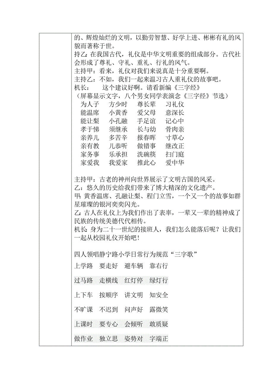 五三班活动记录_第2页