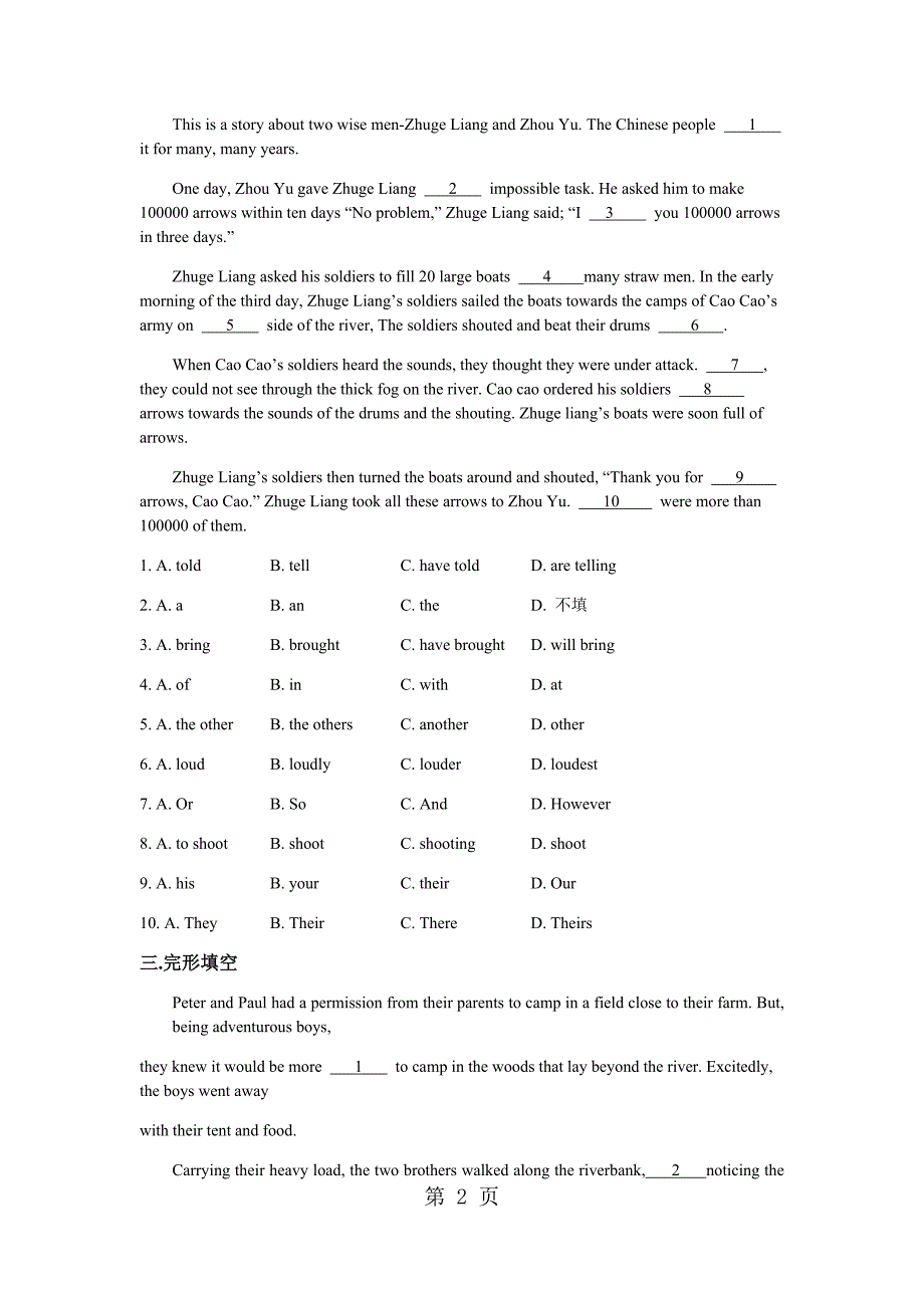 2023年广东省广州市八年级英语下册Unit基础检测无答案2.docx_第2页