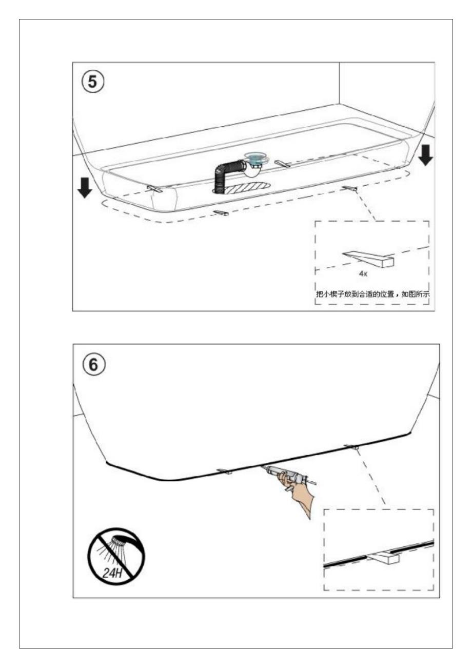 浴缸安装说明书.doc_第4页