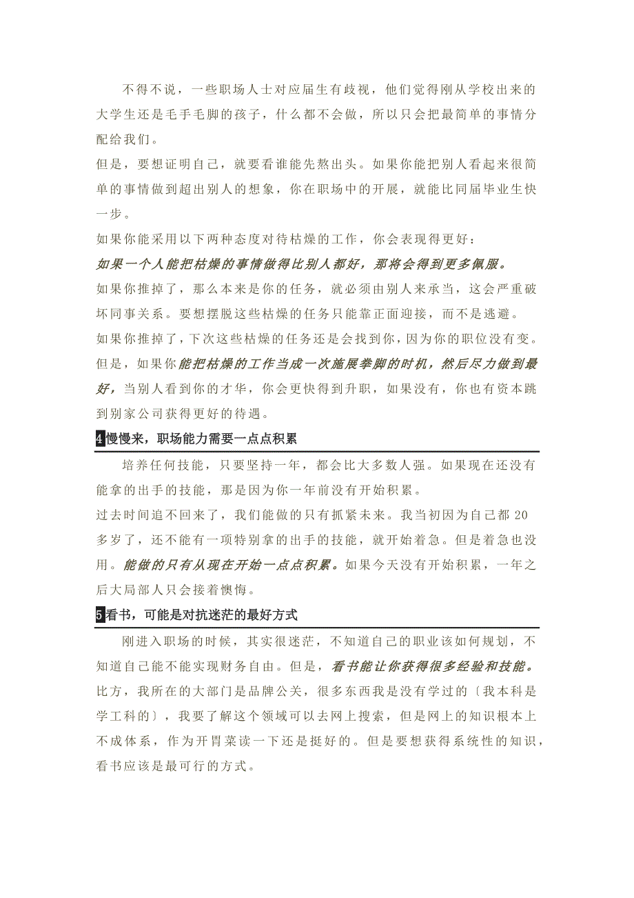 企业财务报表模型图_第2页