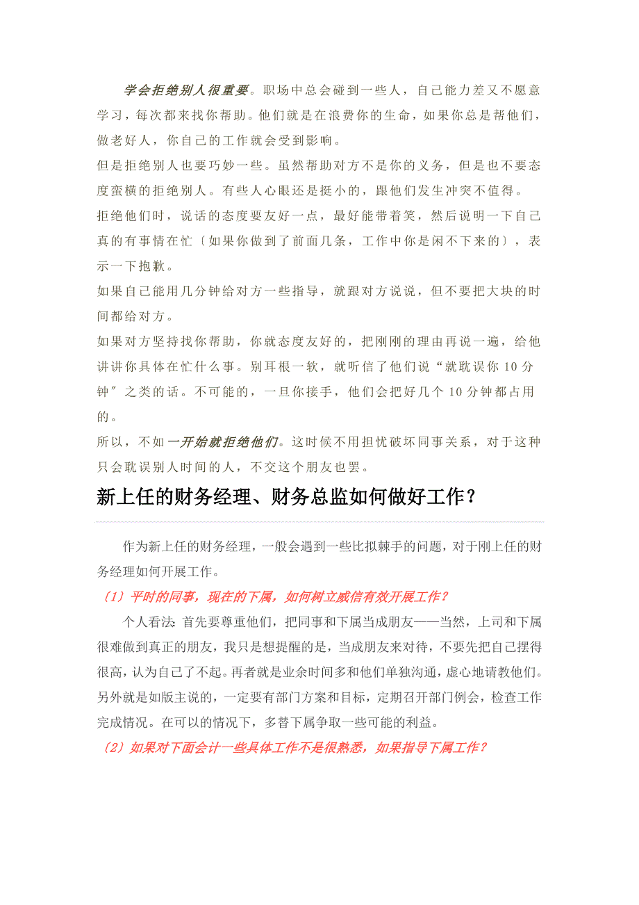 企业财务报表模型图_第4页