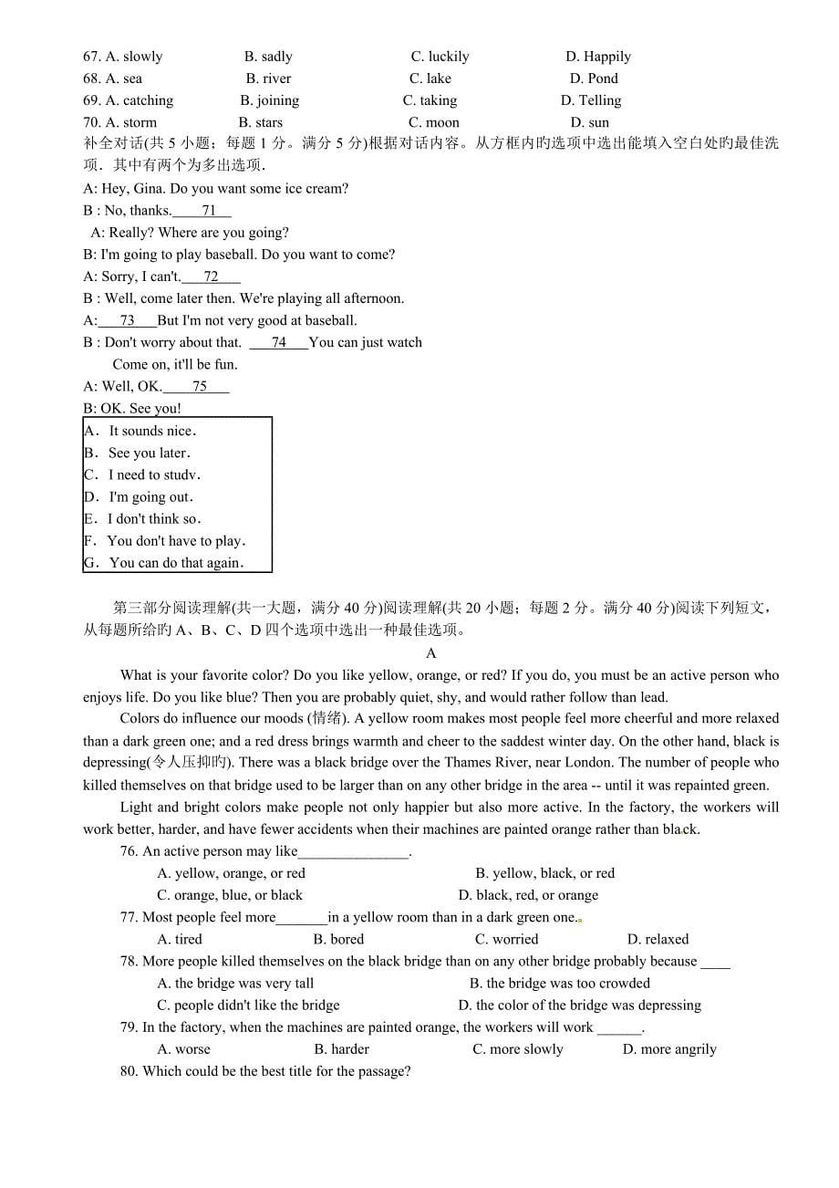 安徽省中考英语试卷及答案_第5页