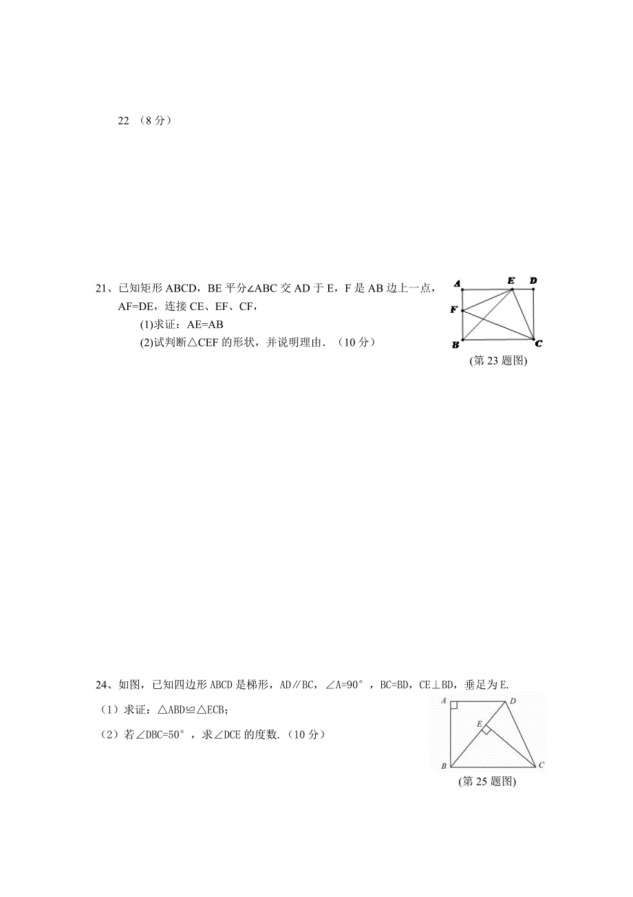 初三上学期期中数学试卷.doc_第3页