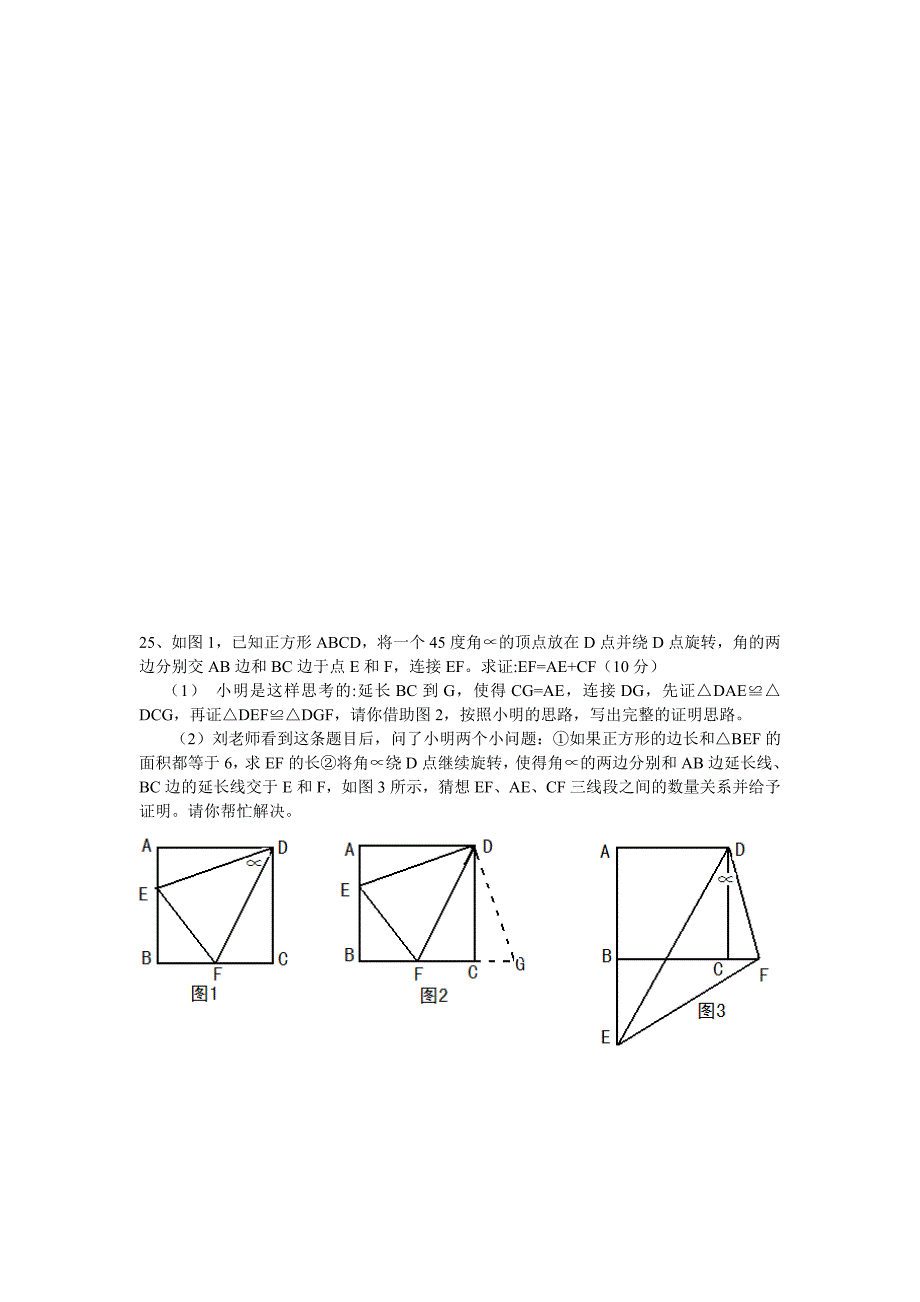 初三上学期期中数学试卷.doc_第4页