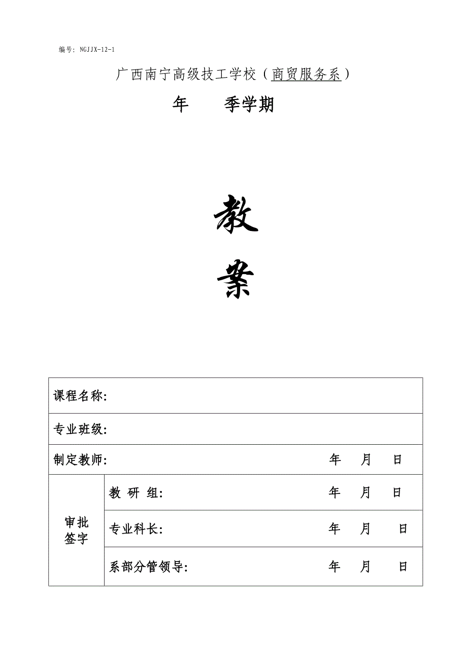 女衬衣前片结构制图.doc_第1页