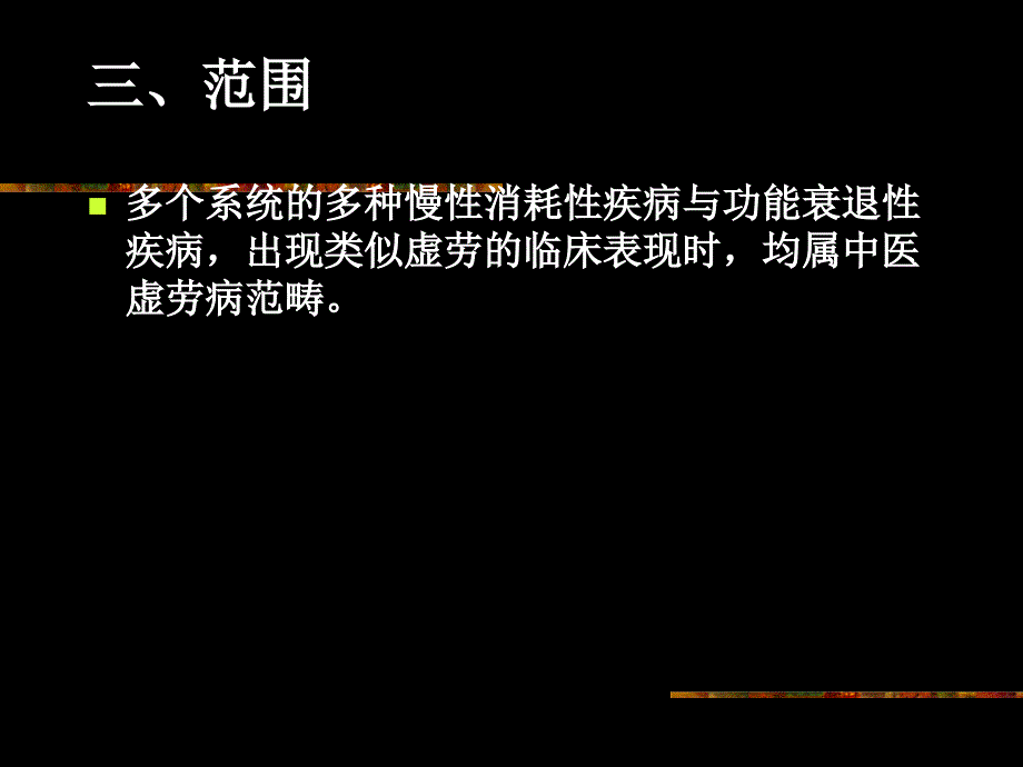 医宗金鉴则论阳虚外寒损肺_第4页