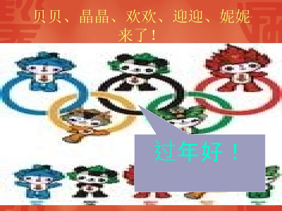 看！三国演义中的吕布来给咱们拜年了！_第4页