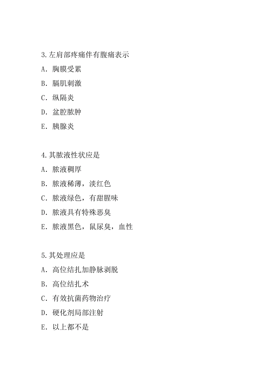 2023年江西主治医师(公共卫生)考试真题卷_第2页