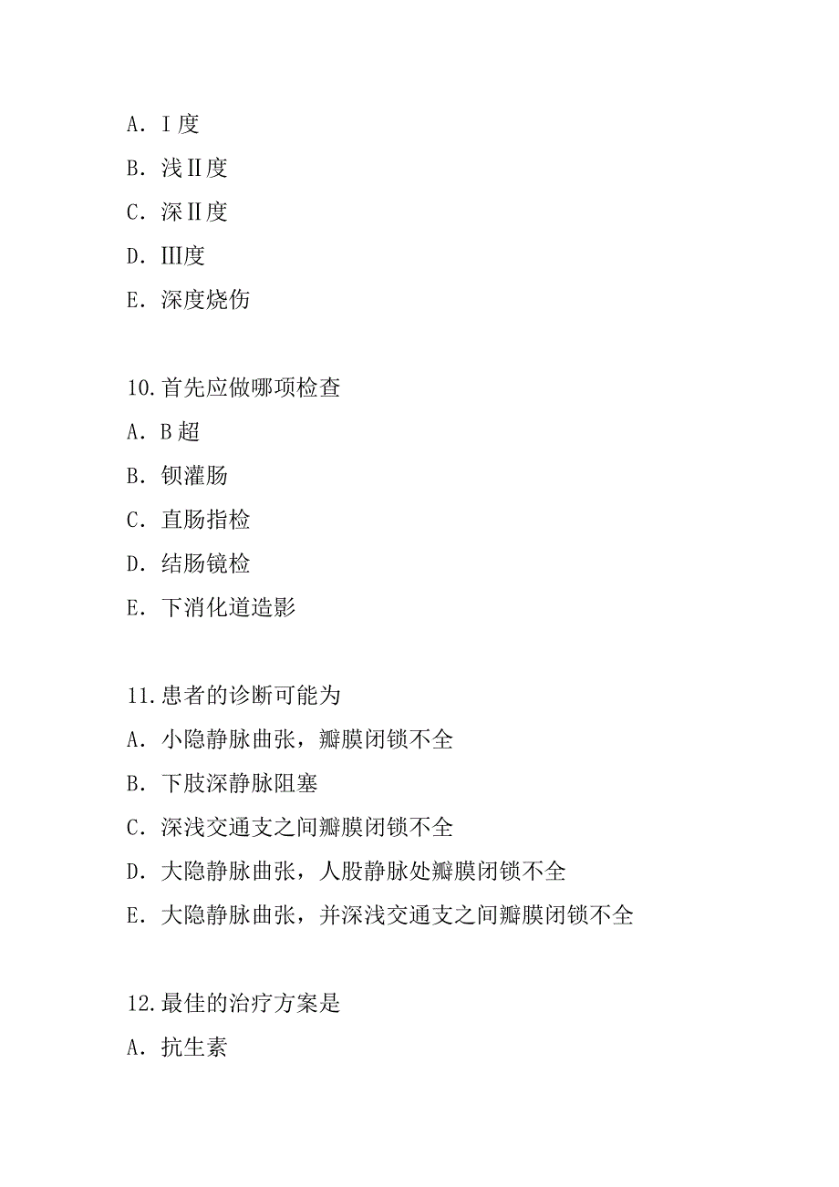 2023年江西主治医师(公共卫生)考试真题卷_第4页