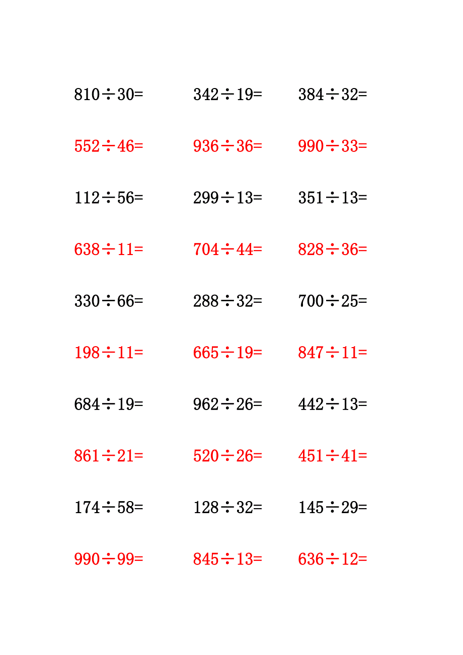 四年级三位数除以两位数-有余数-300道练习题_第5页