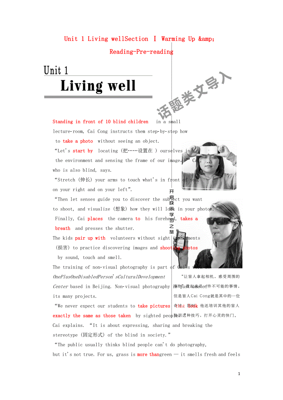 2017-2018学年高中英语 Unit 1 Living wellSection Ⅰ Warming Up &amp;amp;amp；Reading-Pre-reading教学案 新人教版选修7_第1页