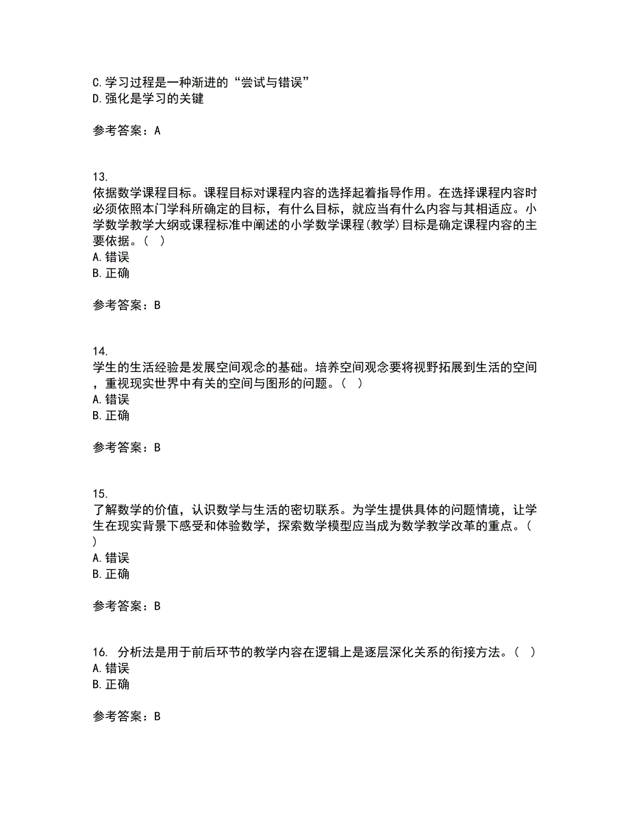 东北师范大学21秋《小学教学技能》复习考核试题库答案参考套卷47_第4页