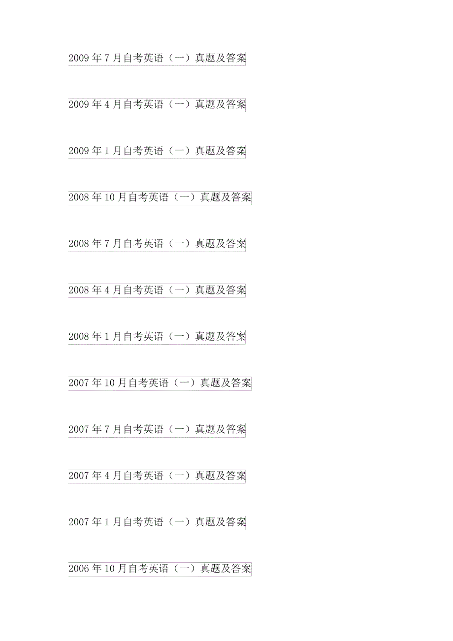 自考英语一历年真题含答案解析_第4页