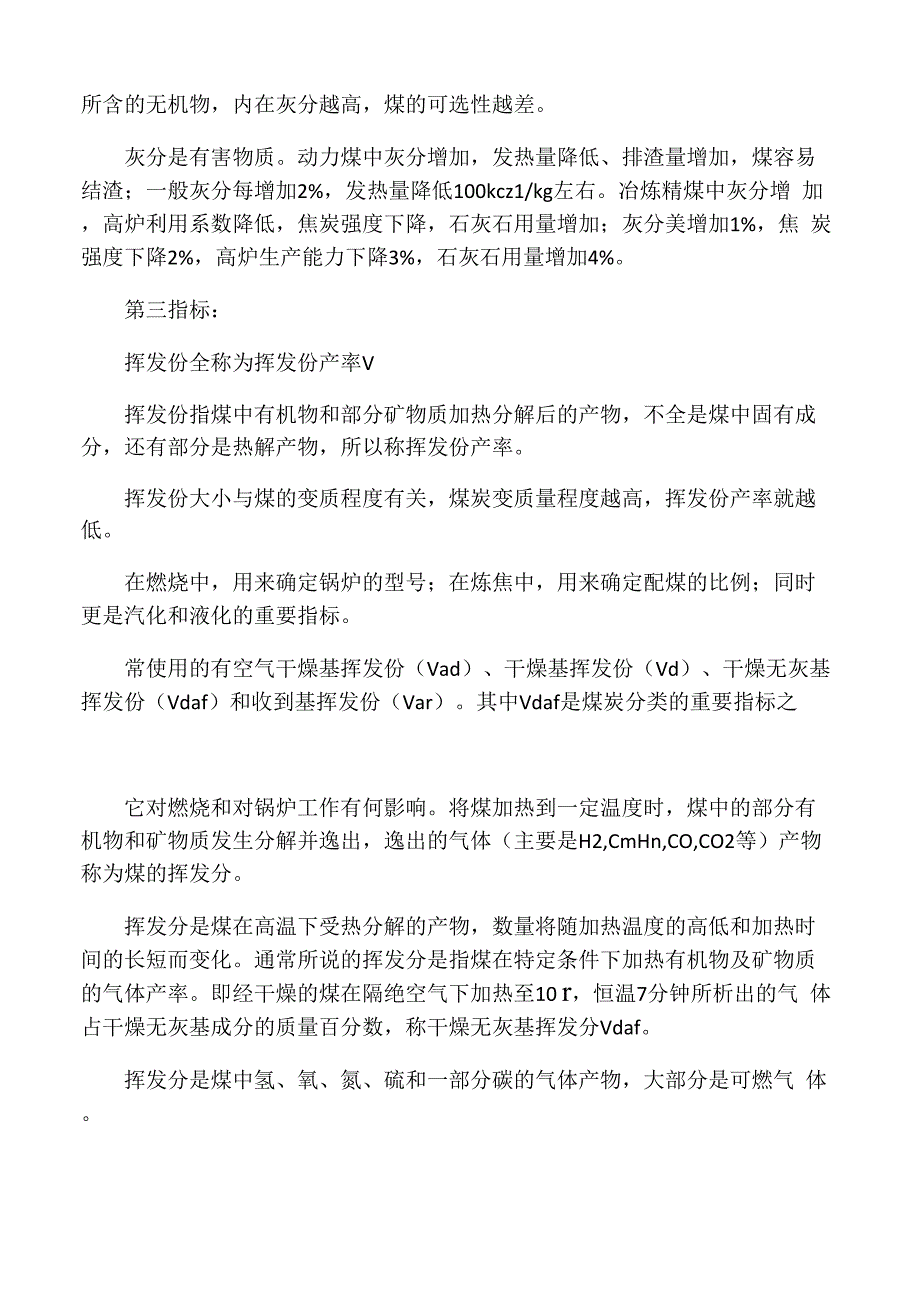 全水是煤炭中含有的水分_第3页