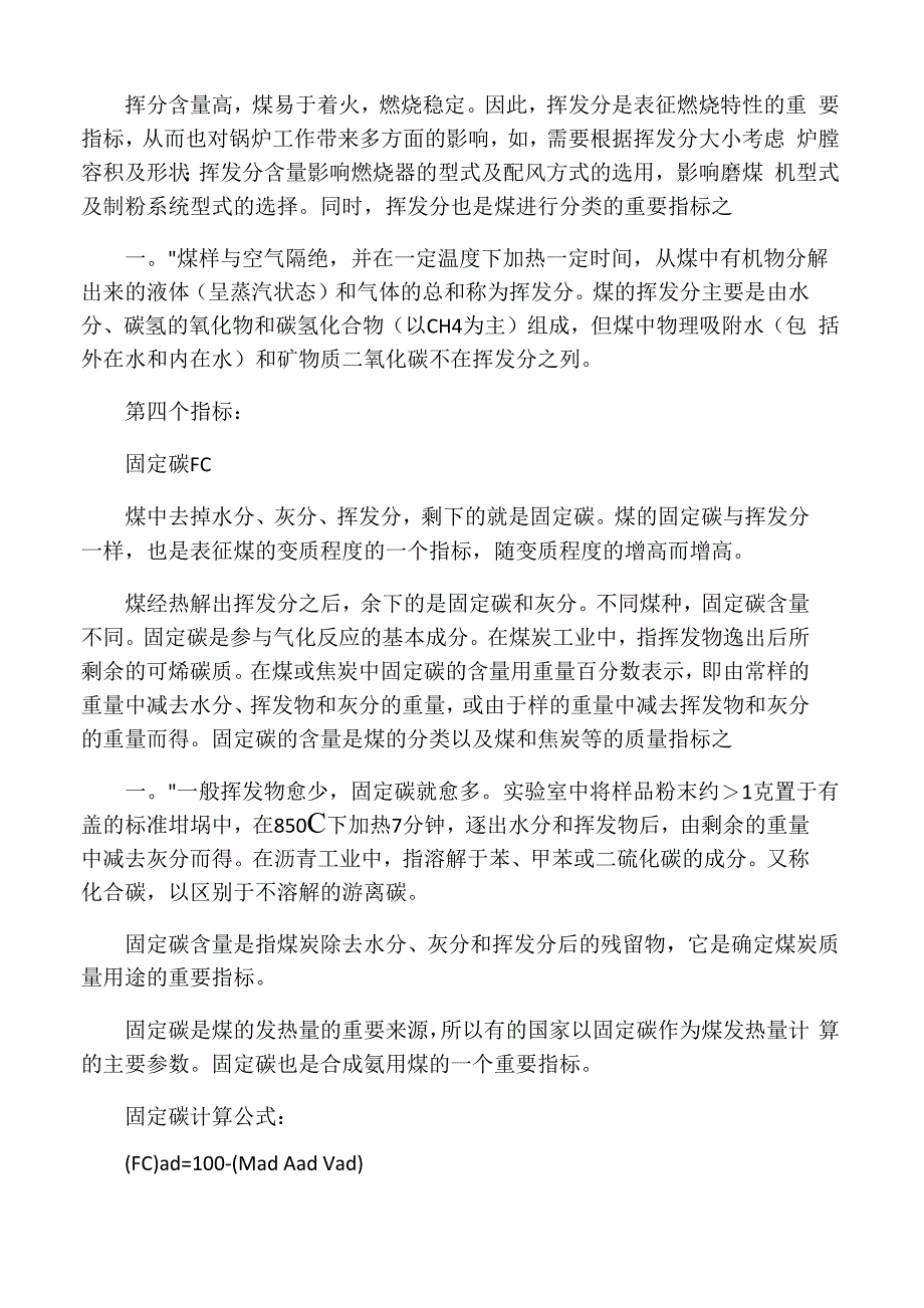 全水是煤炭中含有的水分_第4页