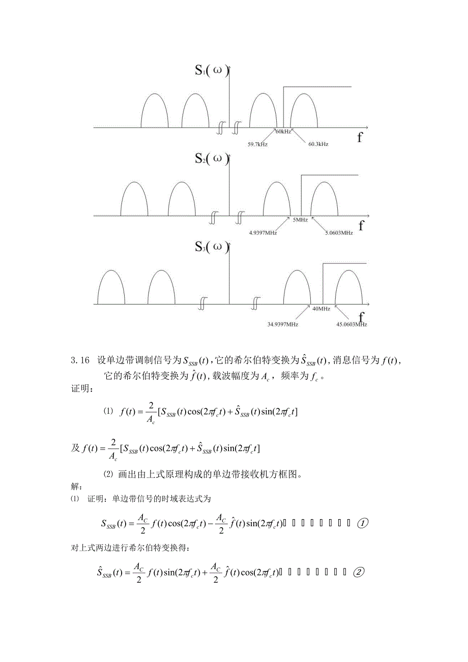 通信原理第三章课后题.doc_第4页