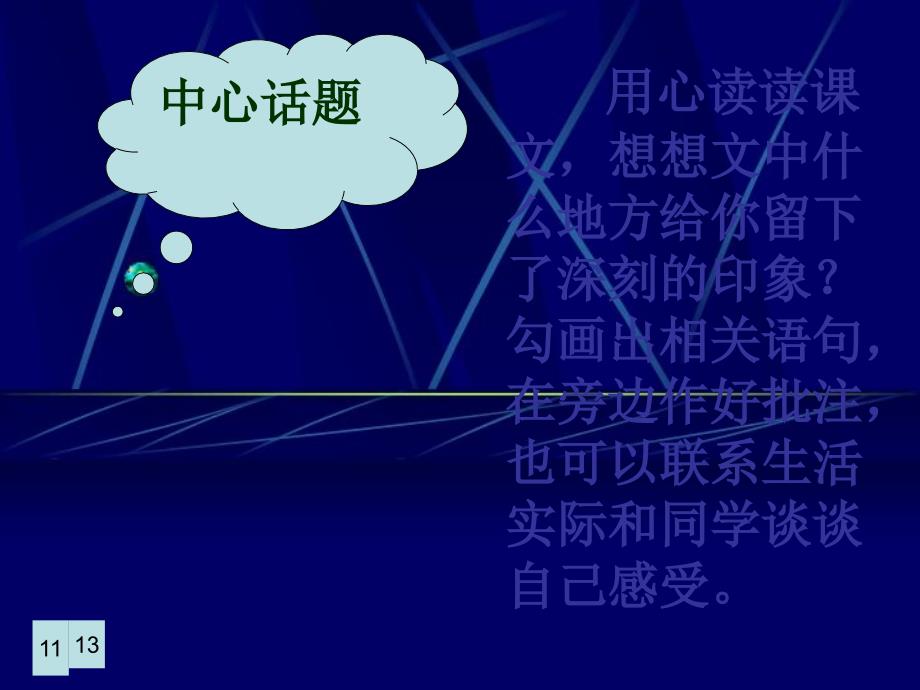 15为我不能举行葬礼_第2页