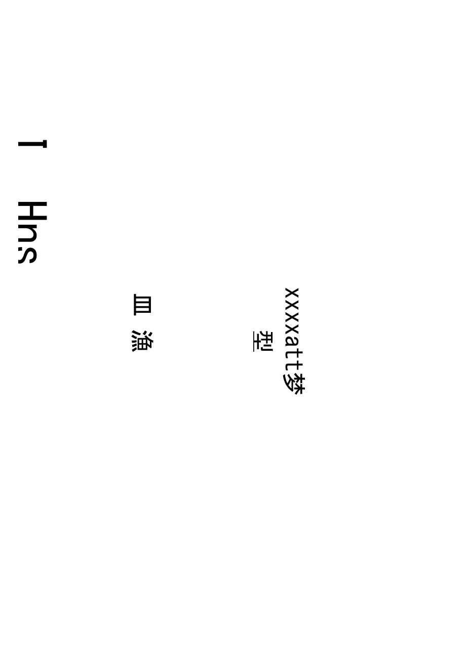 水库隧洞工程专项施工方案_第2页