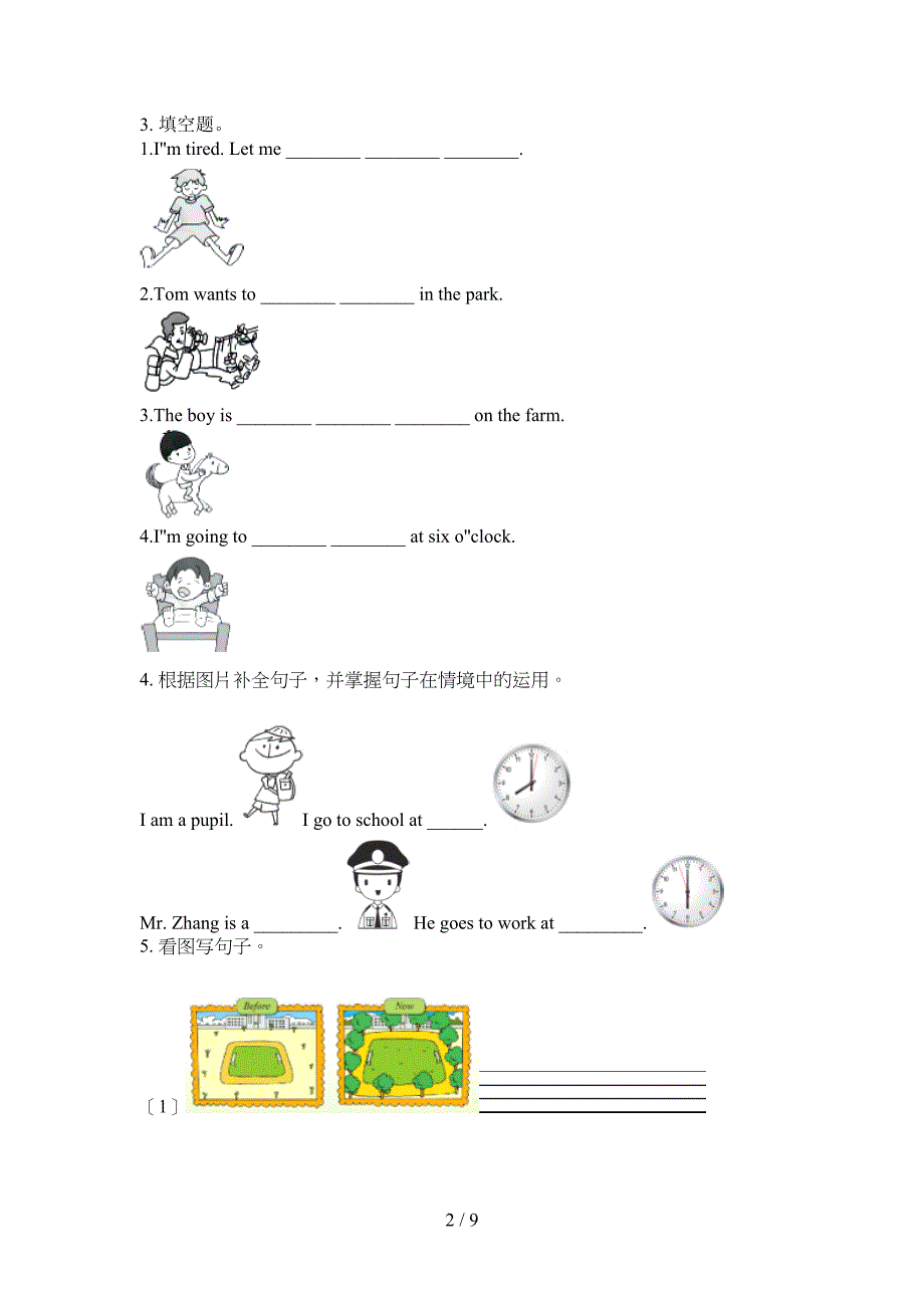 小学五年级人教新起点上学期英语看图写单词专项易考题_第2页