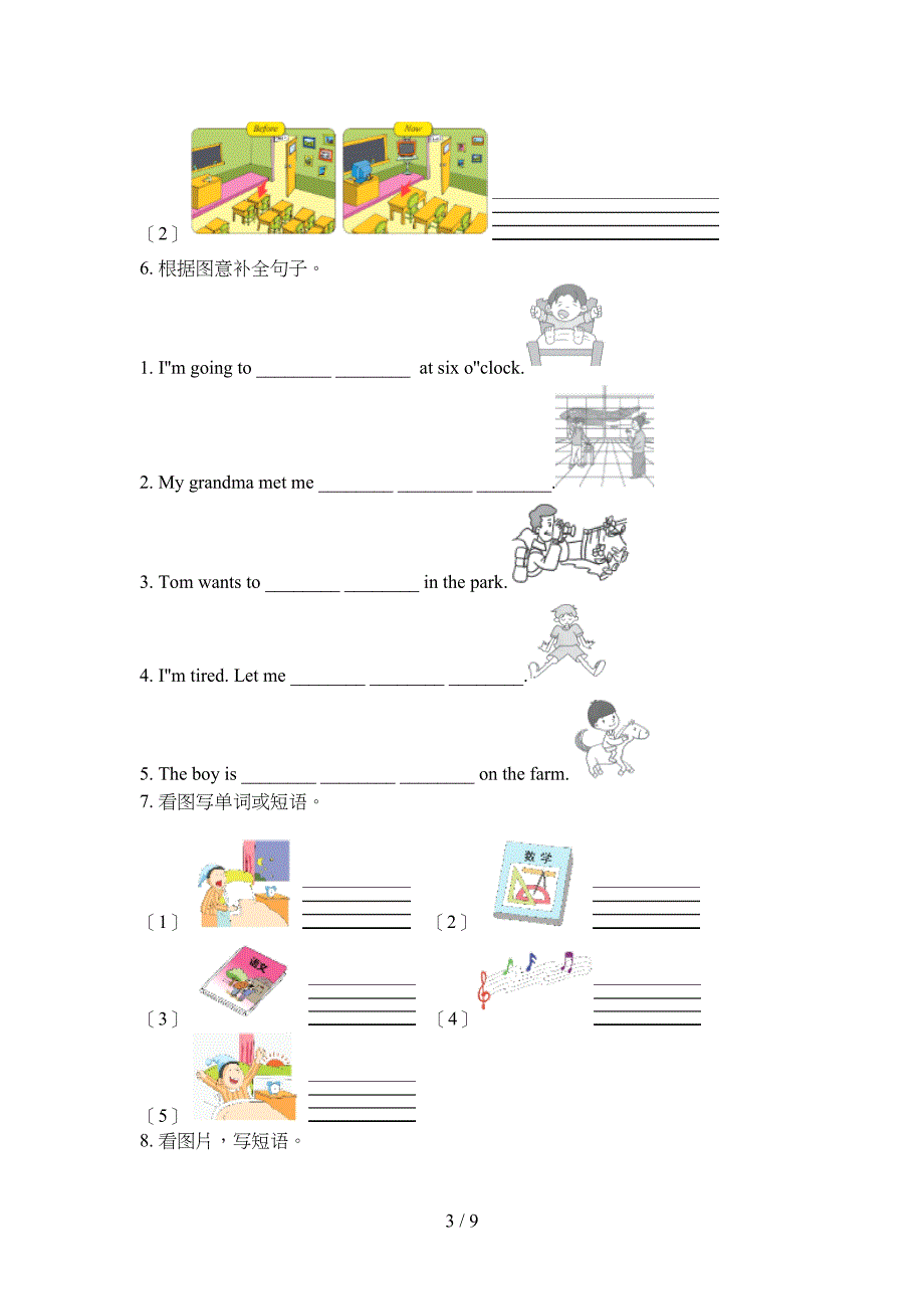 小学五年级人教新起点上学期英语看图写单词专项易考题_第3页