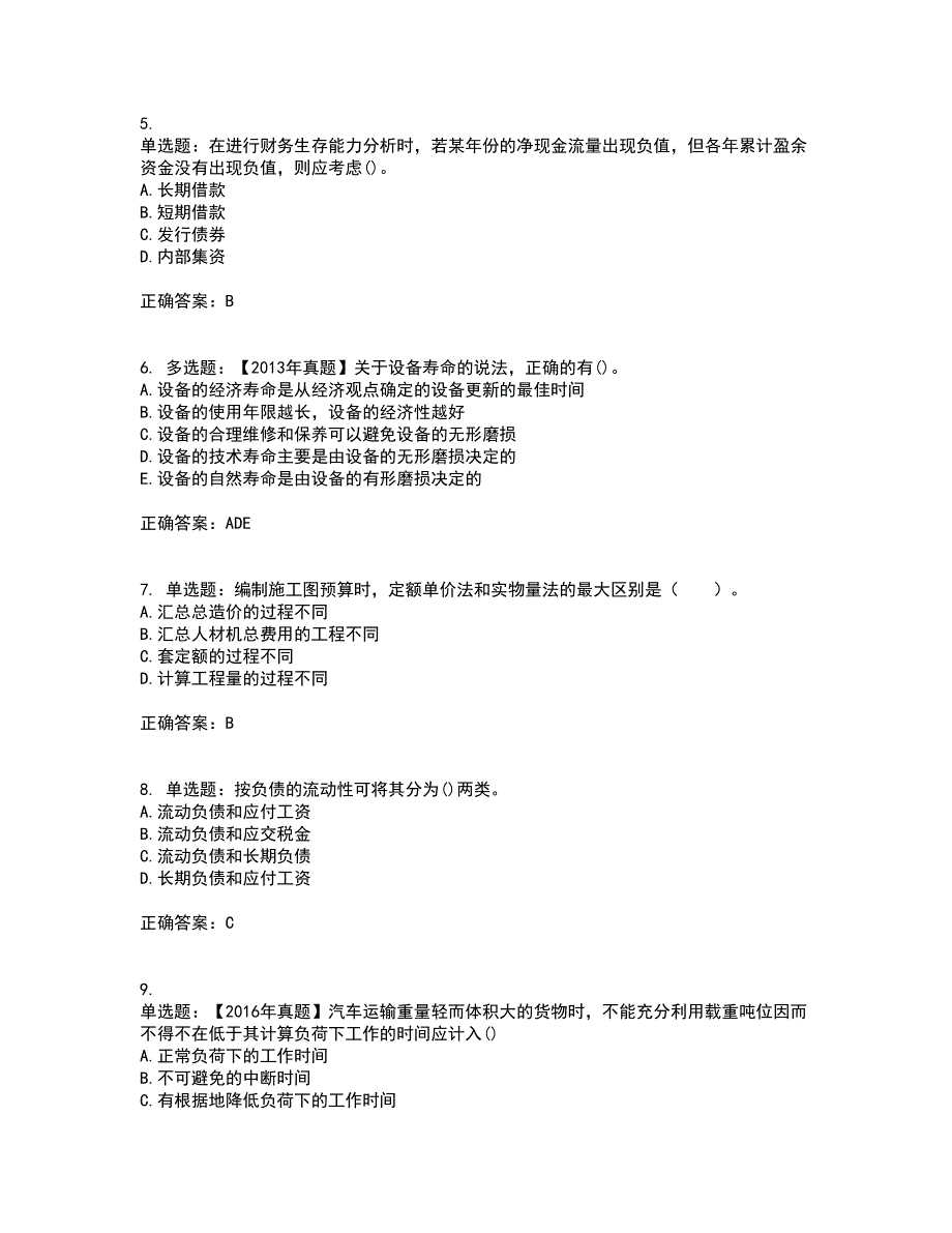 一级建造师工程经济考试历年真题汇总含答案参考39_第2页