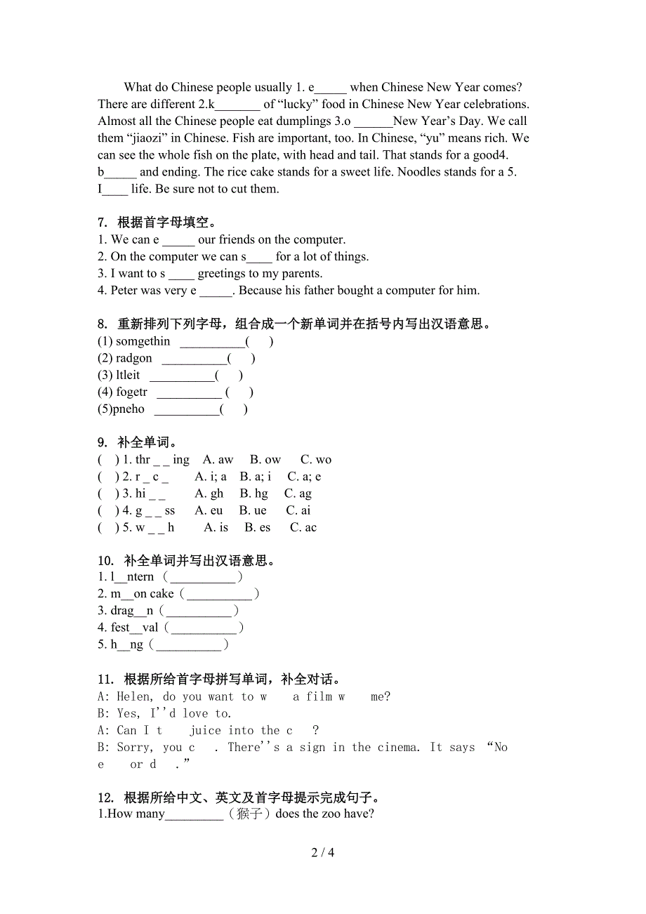 译林版六年级英语上学期单词拼写日常练习_第2页