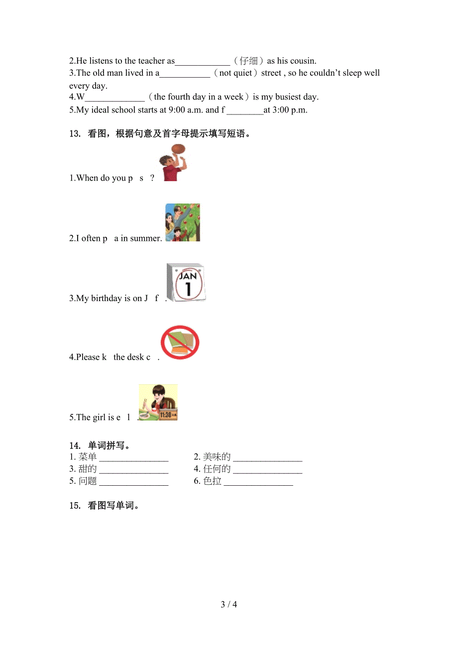 译林版六年级英语上学期单词拼写日常练习_第3页