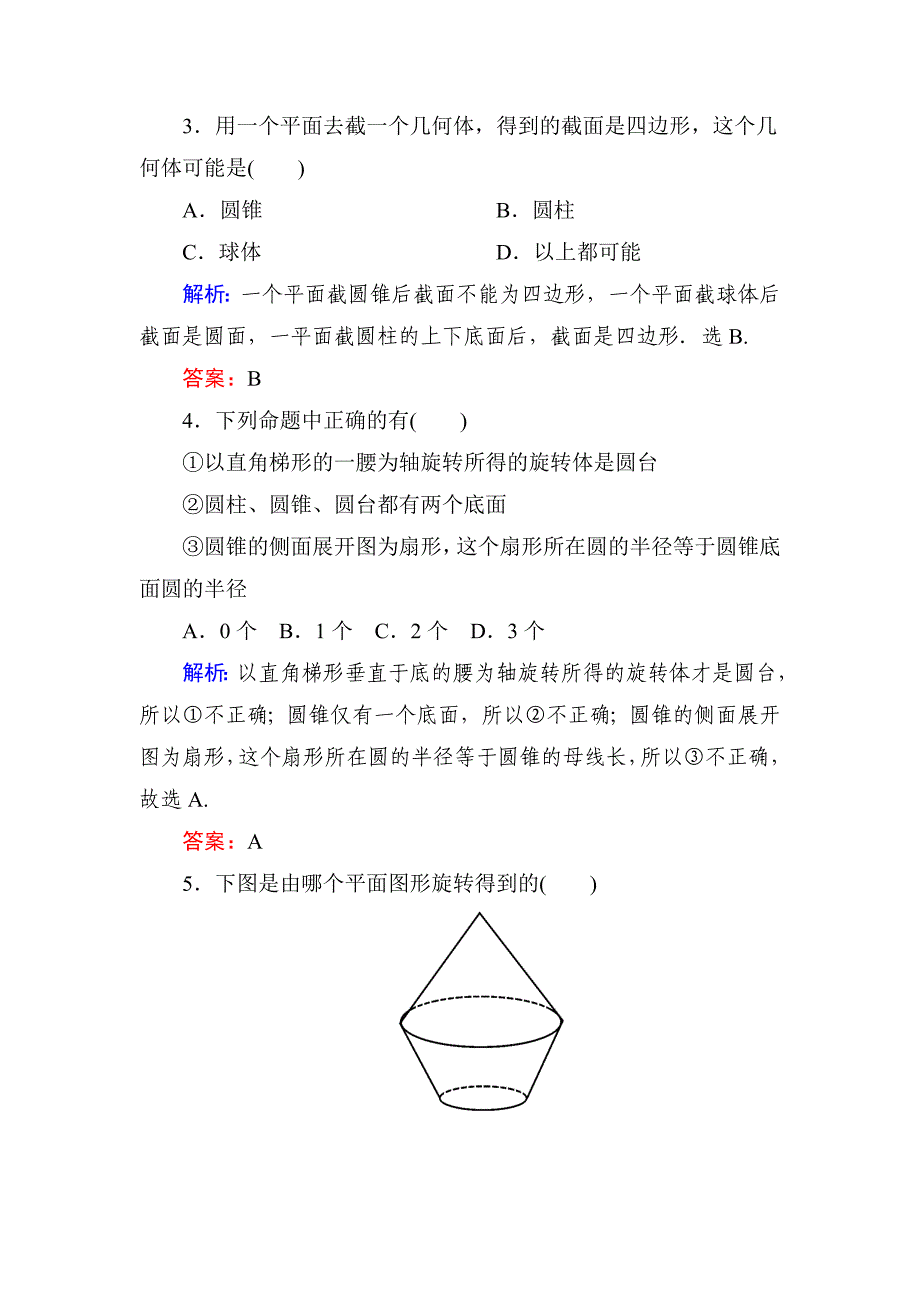 1112、112[精选文档]_第2页