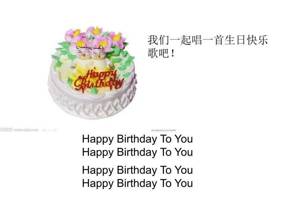 人教PEP版英语三上Unit 6 Happy birhdayppt课件4_第2页