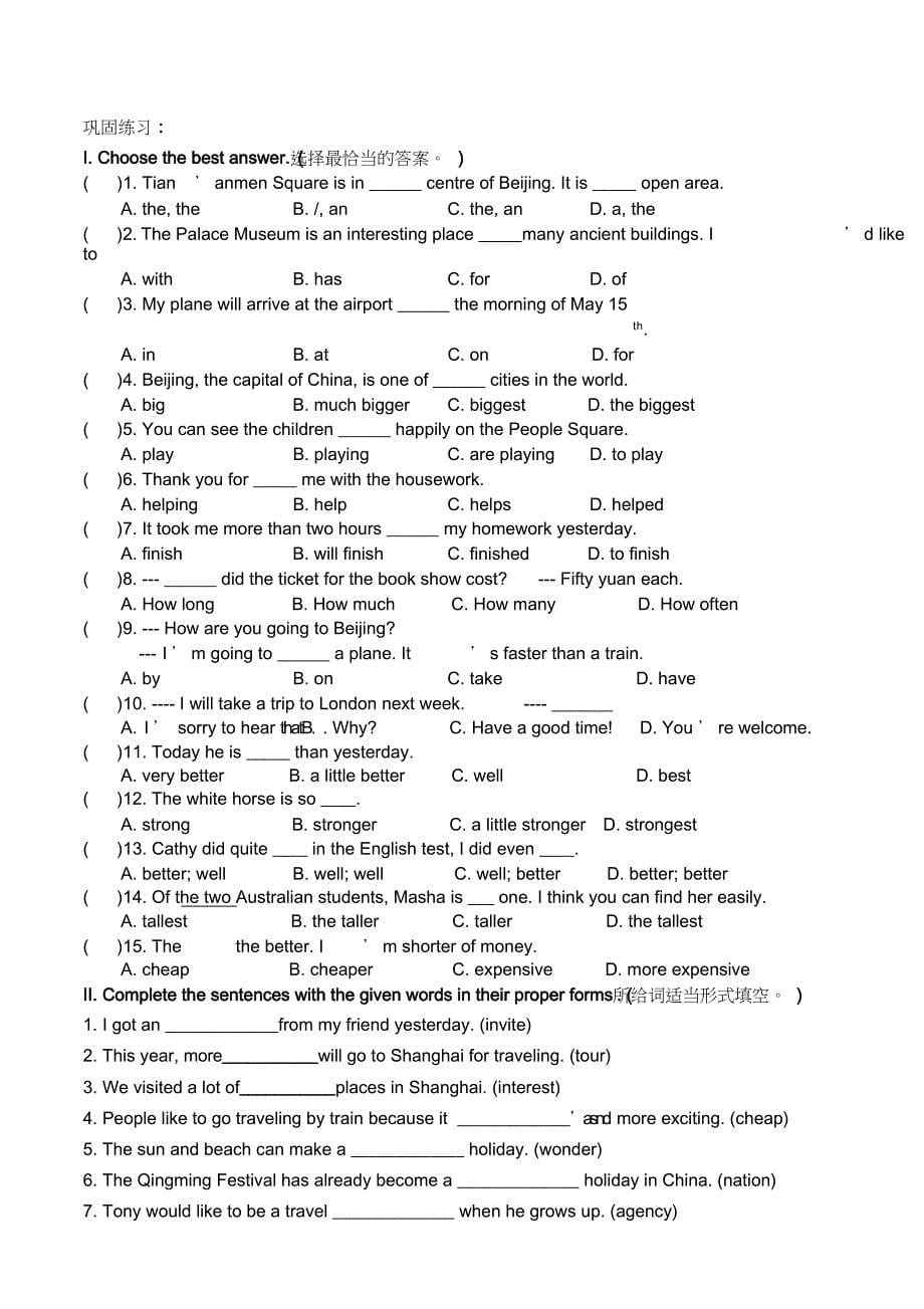 上海牛津英语7AU1--U4知识点和练习_第5页