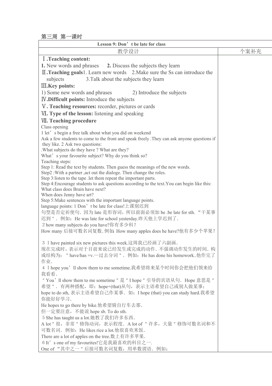 九年级上U2教案[1]_第1页