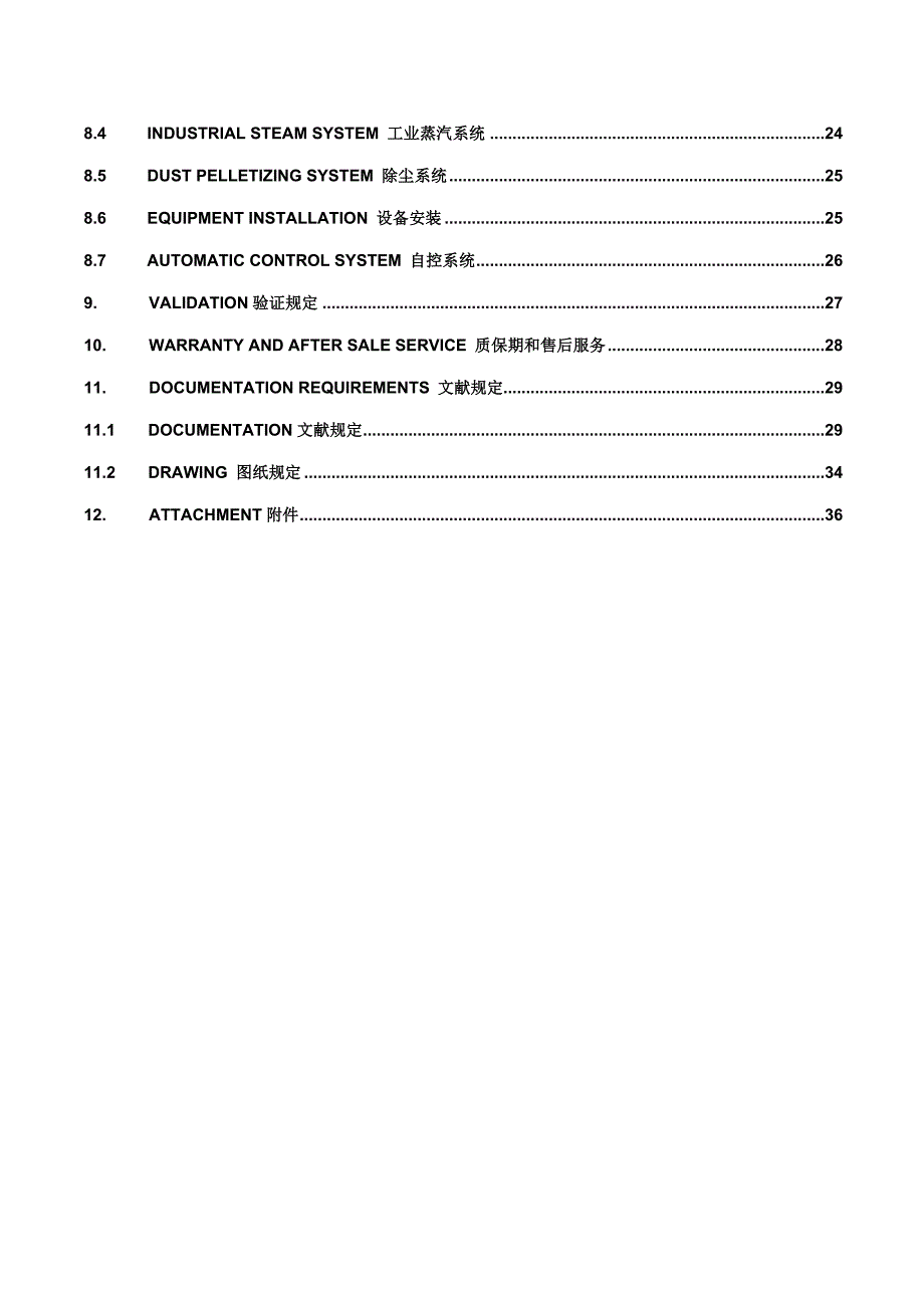 洁净安装工程URS_第2页